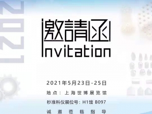 凯时网站科仪上海国际粉末冶金展览会圆满落幕